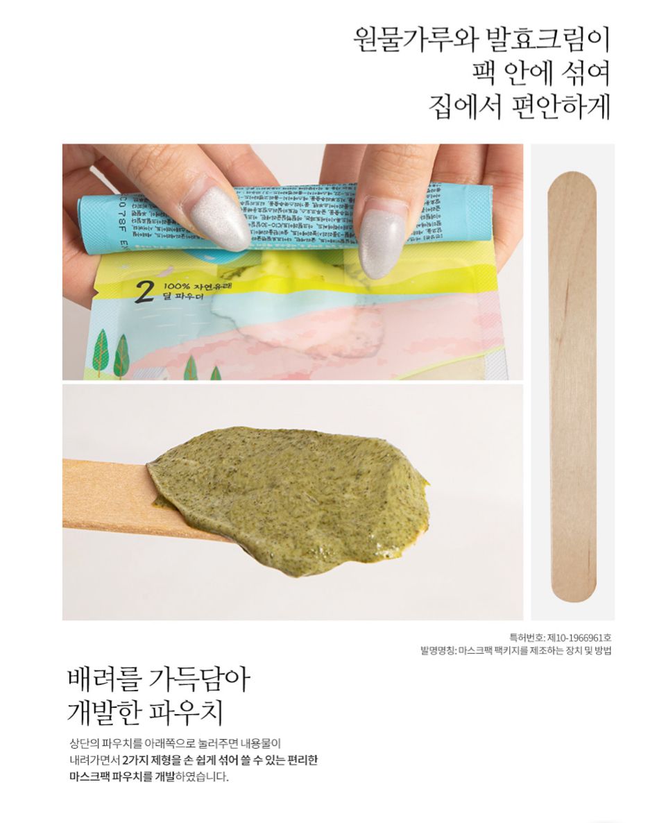 [Daycell] Goeun Dill Fermented Cream Mask (Essence Cream 15 g + Powder 0.5 g)