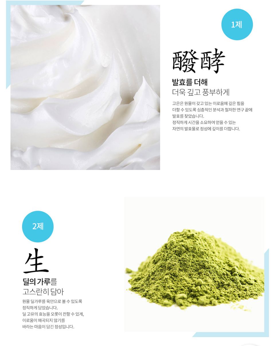 [Daycell] Goeun Dill Fermented Cream Mask (Essence Cream 15 g + Powder 0.5 g)